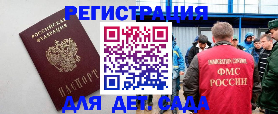 временная прописка в Питкяранте