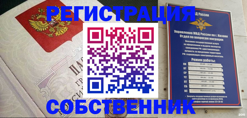 прописка законно в Питкяранте