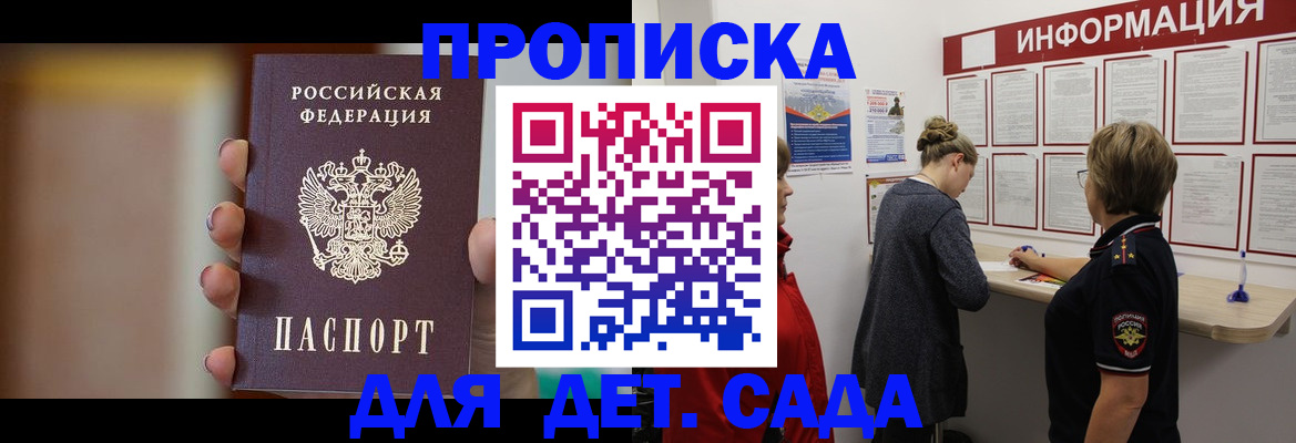временная регистрация для школы в Питкяранте