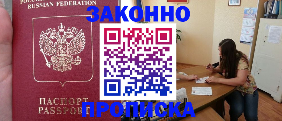 прописка 2025 в Питкяранте