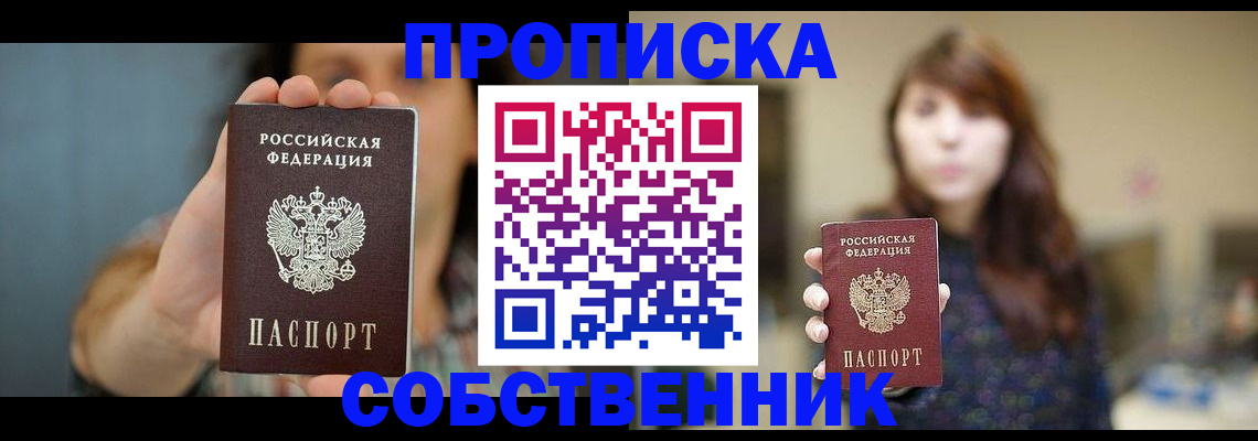 прописка регистрация в Питкяранте