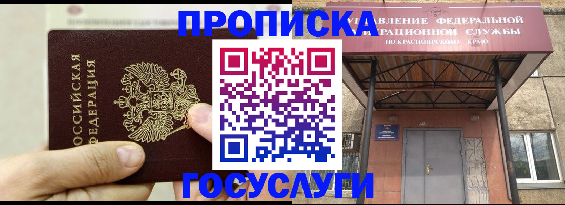 прописка 2025 в Питкяранте