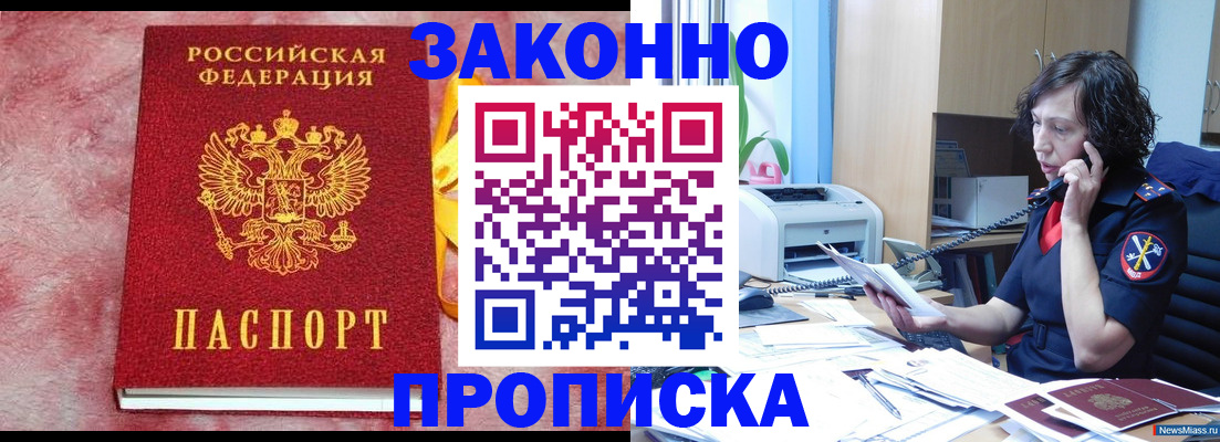 прописка в квартире в Питкяранте